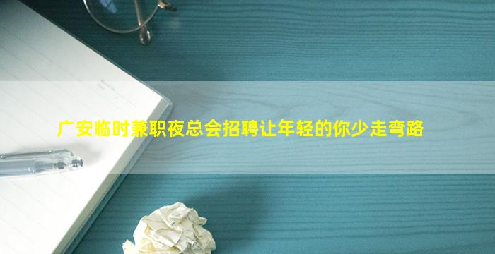 濮阳KTV招聘